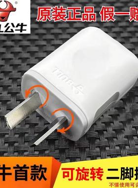 公牛新款二脚转动插头10单相旋转二极10L7电源插头10A2插