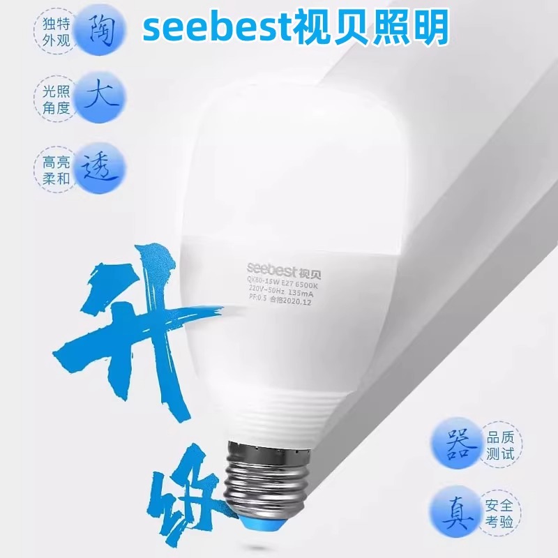 视贝灯泡LED球泡E27螺口车间仓库照明柱形5W10W15W20W30W40W60W