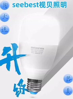 视贝灯泡LED球泡E27螺口车间仓库照明柱形5W10W15W20W30W40W60W