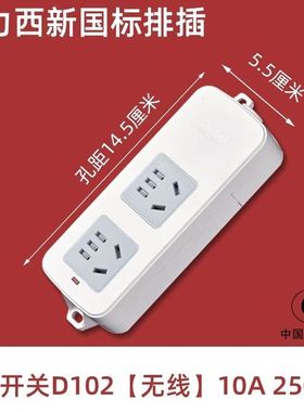 德力西无线插排10A二位10孔不带开关拖线板接线板家用排插插座2位