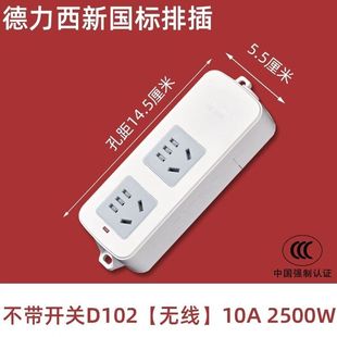 德力西无线插排10A二位10孔不带开关拖线板接线板家用排插插座2位