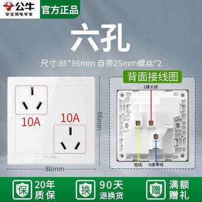 公牛白色暗装墙壁插座斜六孔七孔十孔10A16A三位USB五孔二开五孔