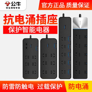 公牛GN-H3060/H3053/H306U插座10A插排智能抗电涌过载保护6孔3米