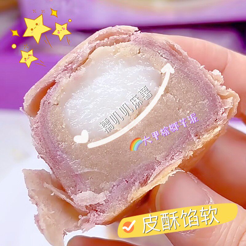 台湾特产正宗大甲芋头酥进口零食紫晶酥香芋酥网红糕点中秋节礼盒