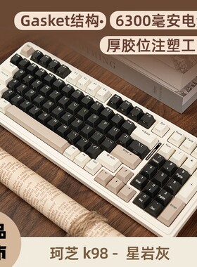 珂芝K98三模机械键盘无线2.4G蓝牙有线98键gasket双结构RGB光