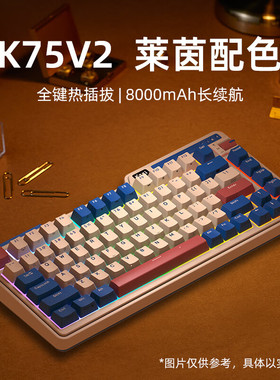 KZZI珂芝K75V2机械键盘有线蓝牙无线gasket结构82键75配列PBT键帽
