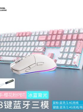 RK932无线有线蓝牙三模机械键盘鼠标套装蓝光108键台式电脑笔记本