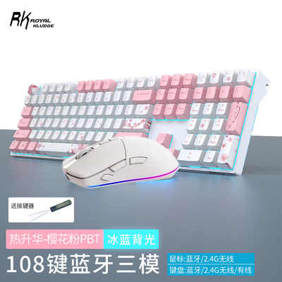 RK932无线有线蓝牙三模机械键盘鼠标套装蓝光108键台式电脑笔记本