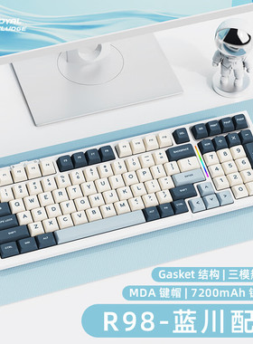 RK R98三模机械键盘无线2.4G蓝牙有线Gasket热插拔99键PBT键帽