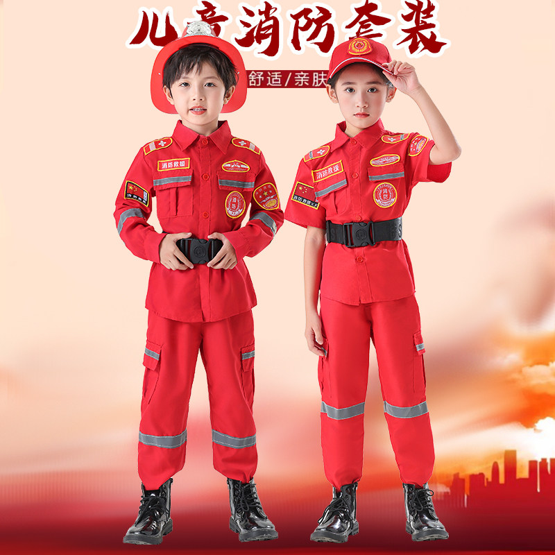 儿童消防员角色扮演套装演出运动