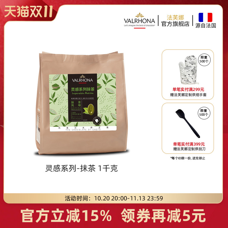 原料法国进口烘焙蛋糕可可零食