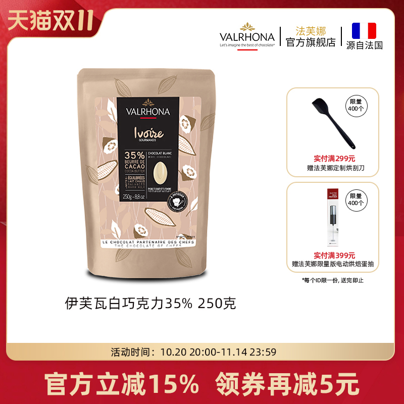 烘焙家用零食纯可可脂白巧克力