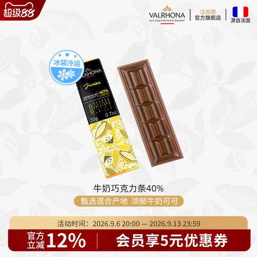 法芙娜纯可可脂法国进口牛奶排块