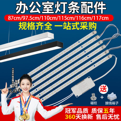 LED办公灯条质保5年买贵包赔