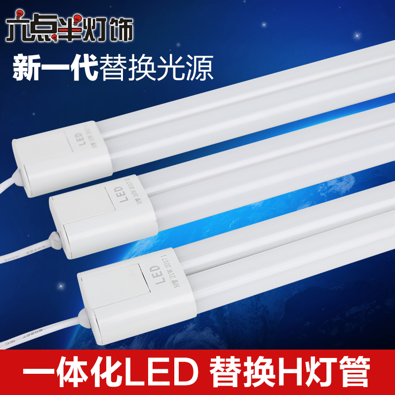 长条家用一体化全套节能日光灯