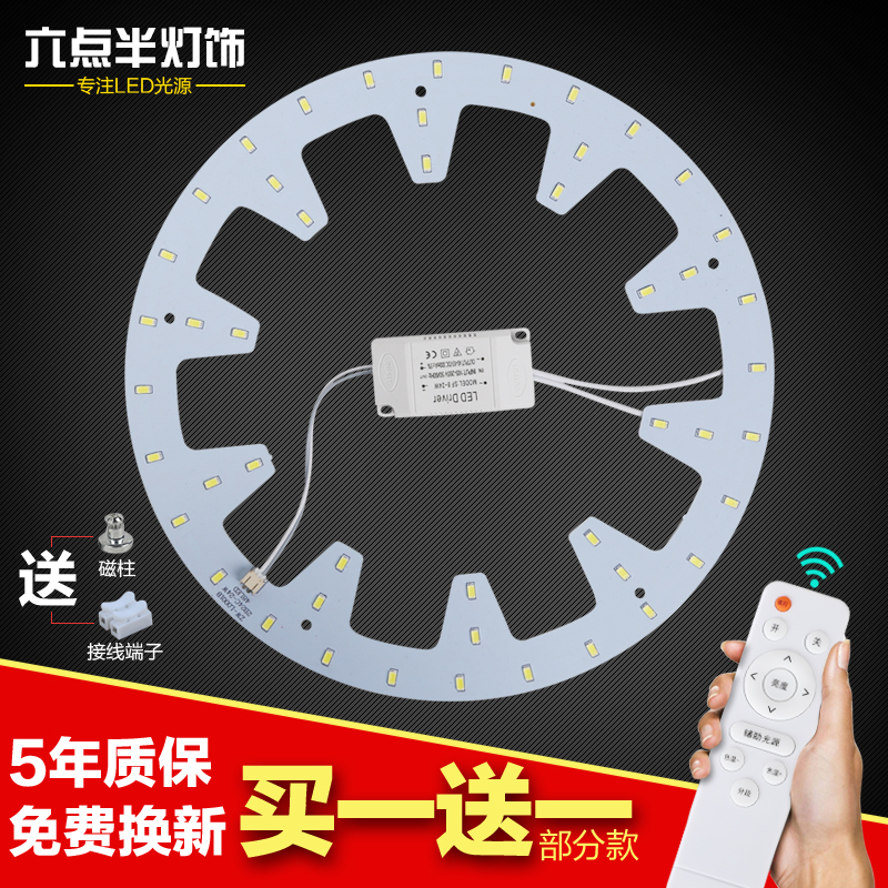 LED灯板吸顶圆形灯泡节能三色