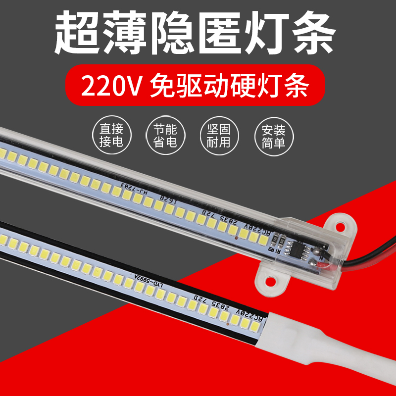 led灯带自粘酒柜货架电视背景墙