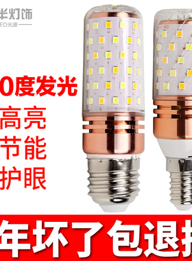 led灯泡螺口节能灯家用客厅e14e27三色变光灯小头吊灯螺旋小灯泡