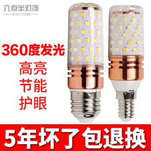 led灯泡螺口节能灯家用客厅e14e27三色变光灯小头吊灯螺旋小灯泡