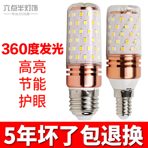 led灯泡螺口节能灯客厅吊灯螺旋