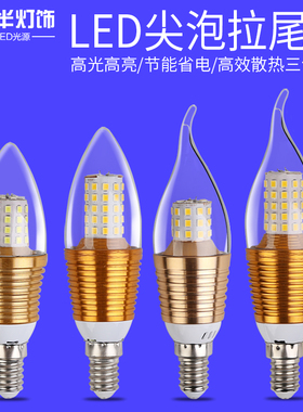 led尖泡 小螺口烛形灯泡蜡烛灯e14黄色 暖光水晶灯吊灯节能小灯泡