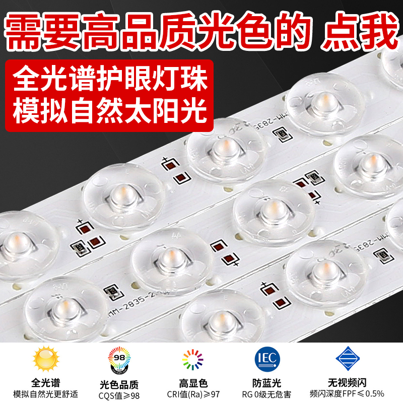 全光谱节能护眼高显色灯条