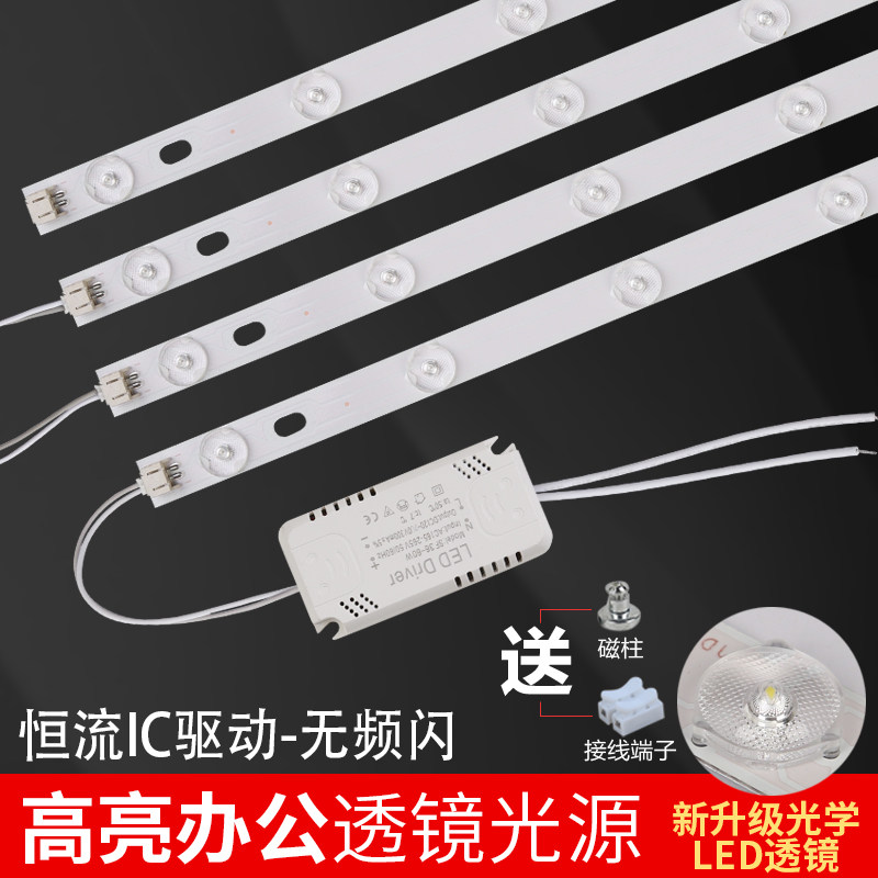 LED贴片替换办公灯灯条 透镜长条改造1.12米灯芯超亮光源灯板配件,家装灯饰光源,LED球泡灯,淘宝优惠券,粉丝福利购,淘宝优惠卷