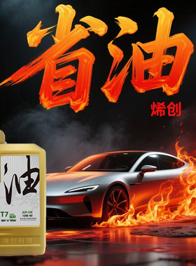 SN10W40全合成汽机油 1L烯创石墨烯国六四季通用发动机润滑油包邮