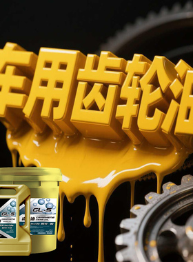 烯创GL-5 75W-90 4L石墨烯车用齿轮油手动档变速箱波箱油后桥油