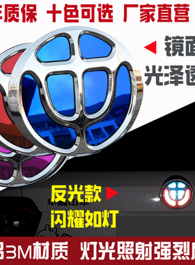 适用于中华车标贴 改色改装装饰反光贴v3 V5 H3 H530 H330 V6 V7