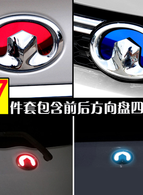 适用于长城C30C50M2M4炫丽 H5 H6 风骏车标贴 改装反光改色装饰贴