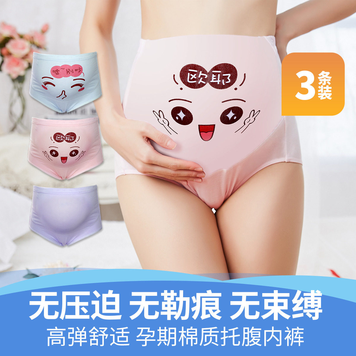 南极人孕妇内裤纯棉女怀孕期托腹高腰无抗菌透气孕晚期全棉通用