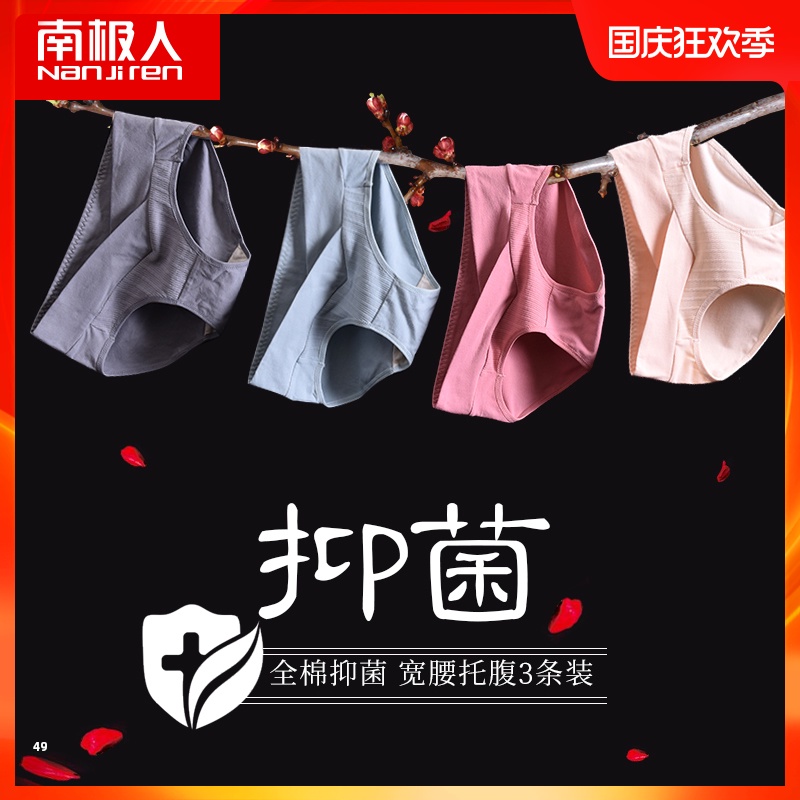 南极人孕妇内裤纯棉低腰孕晚期早期中期女抑菌产妇透气内衣怀孕期