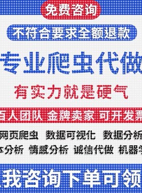 Python代编程程序开发设计数据采集文本分析数据可视化深度学习