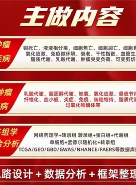 测序数据做生信分析 单细胞空间转录蛋白组WGS甲基化16S宏基因WES