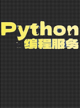 Python深度学习机器学习神经网络接单yolo目标检测智能算法
