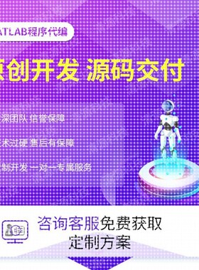 matlab代码帮做程序代编simulink建模仿真深度学习复现信号处理