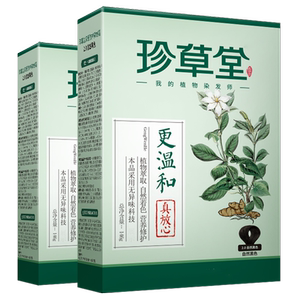 珍草堂异味温和修护盒装染发剂