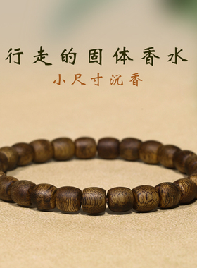 越南芽庄白奇楠沉香手串 九分沉水级棋楠桶珠 老料文玩佛珠手链