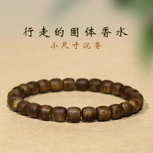 越南芽庄白奇楠沉香手串 九分沉水级棋楠桶珠 老料文玩佛珠手链