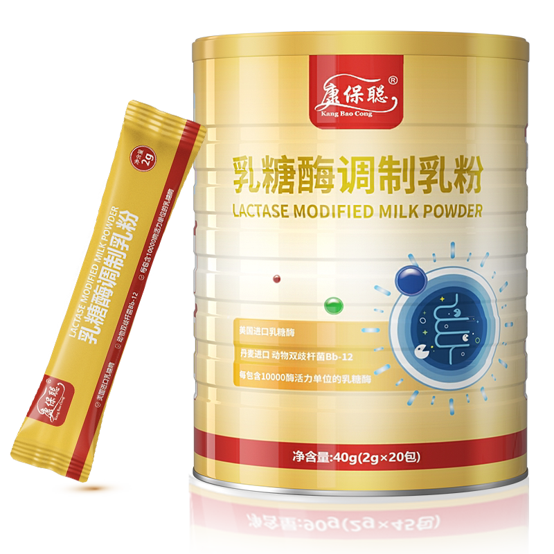 康保聪乳糖酶调制乳粉 宝宝 乳糖酶 成人 儿童补充乳糖酶20包