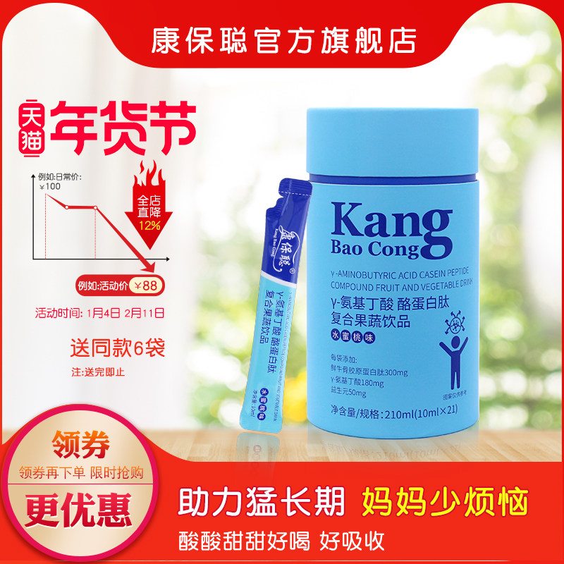 康保聪&gamma;-氨基丁酸 酪蛋白肽复合果蔬饮品 y氨基丁酸21袋装