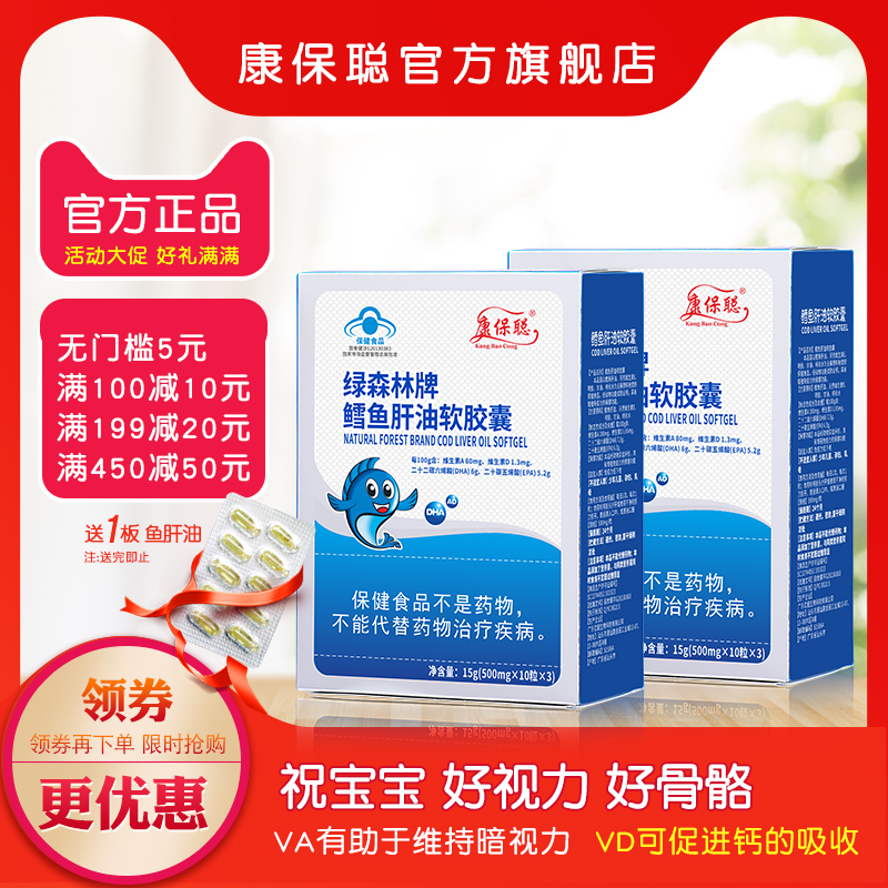 鳕鱼肝油补充DHA维生素AD滴剂