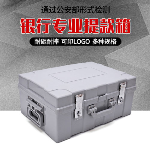 银行专用塑钢可印字包邮现金箱