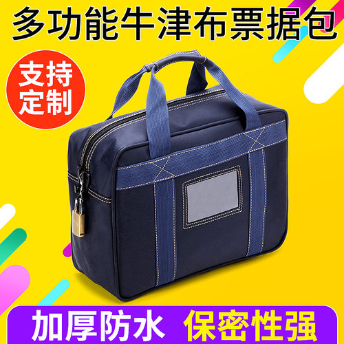 银行专用加厚防水订做logo票据包