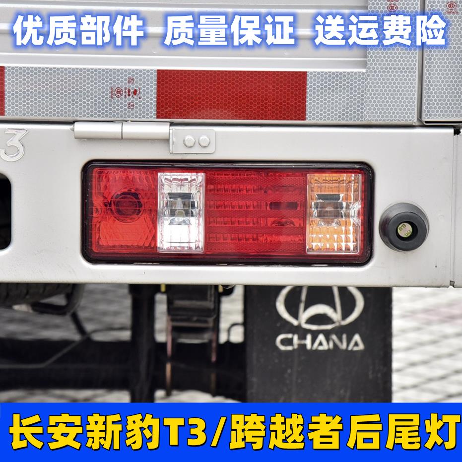 长安新豹T3迷你跨越王X1