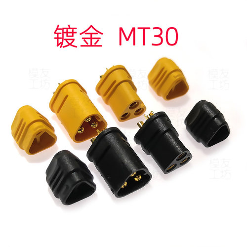 艾迈斯插头AmassMT30