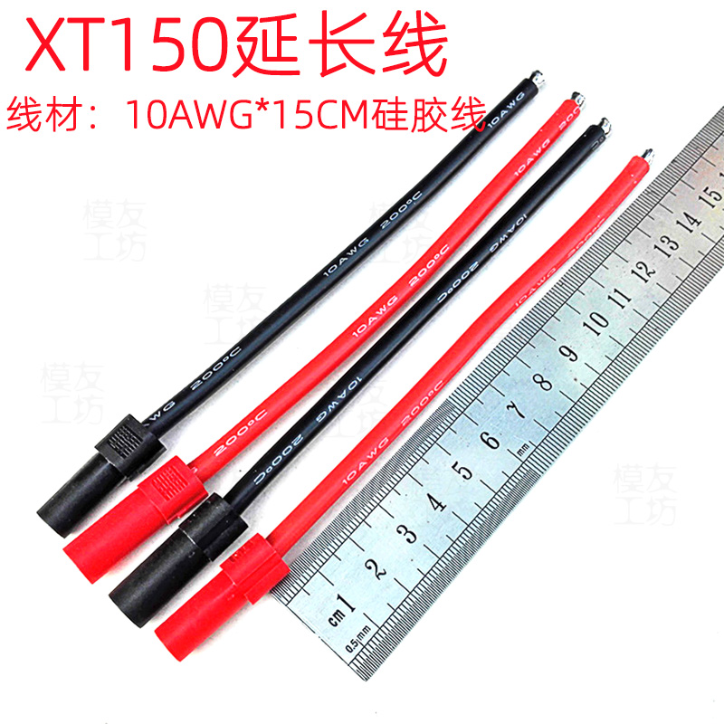 连接器XT150模友工坊线长可定做
