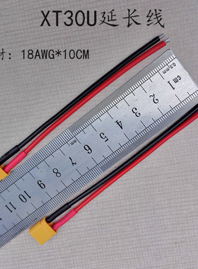 Amass艾迈斯正品/XT30U模型电池插头延长线/18AWG*10CM特软硅胶线