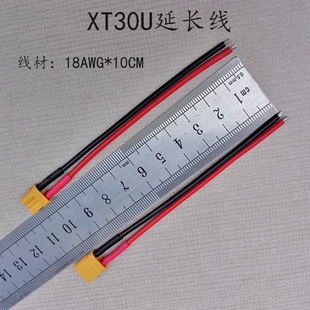 Amass艾迈斯正品/XT30U模型电池插头延长线/18AWG*10CM特软硅胶线